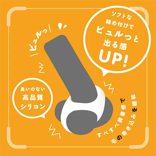 超！ぷにっとりんぐ シータ ソフト（UPPP-369）