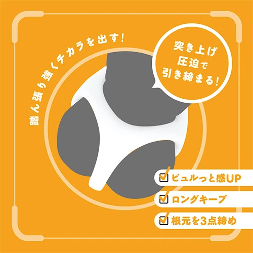 超！ぷにっとりんぐ シータ ソフト（UPPP-369）