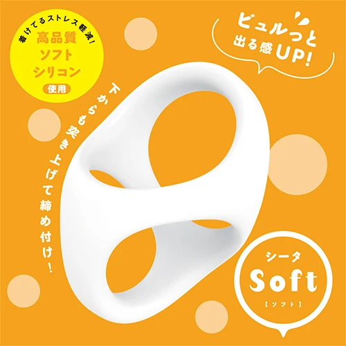 超！ぷにっとりんぐ シータ ソフト（UPPP-369）