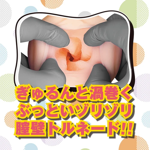 グランスバック
