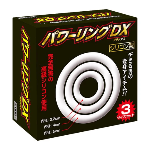 パワーリングDX