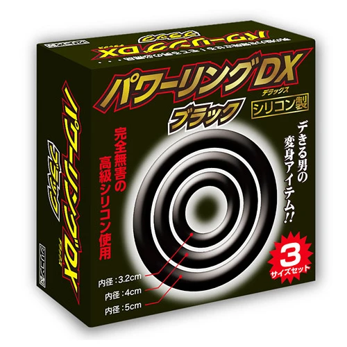 パワーリングDX ブラック