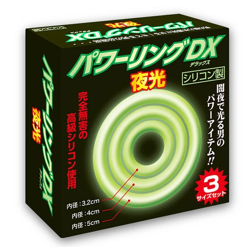 パワーリングDX 夜光