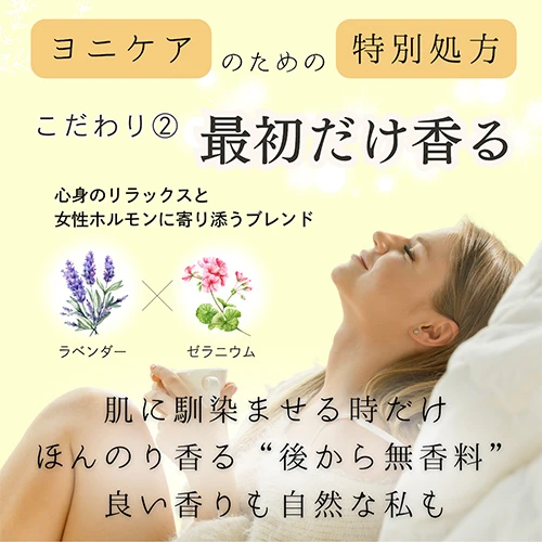 フェミメイト フェムケア&マッサージオイル 30mL