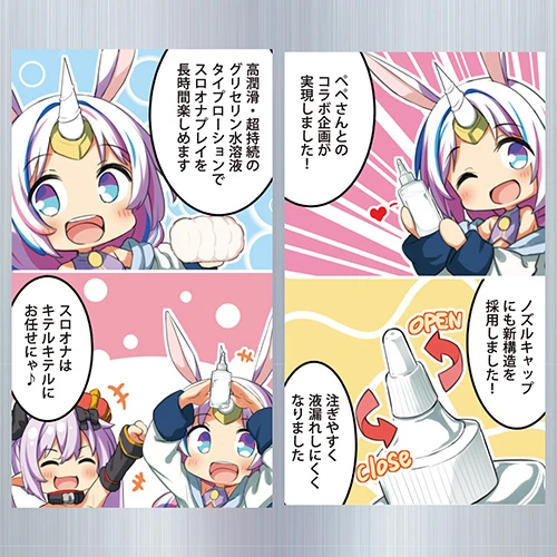 半熟サキュバス 魔改造ローションPRO 200ml（USDM-157）
