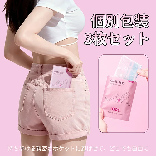 ORAL SEX ナノウォーターフィルム ポリウレタン製オーラル膜 0.01mm 3枚入り（SW-248）