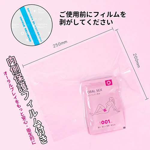 ORAL SEX ナノウォーターフィルム ポリウレタン製オーラル膜 0.01mm 3枚入り（SW-248）