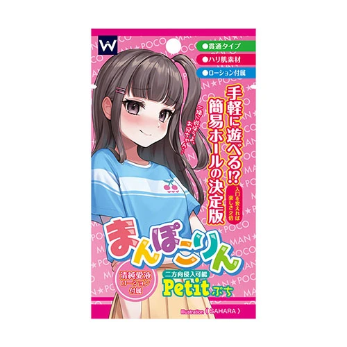 まんぽこりんぷち
