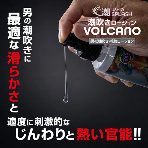 潮SPLASH 潮吹きローション VOLCANO 180ml