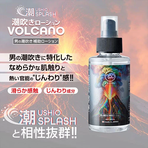潮SPLASH 潮吹きローション VOLCANO 180ml