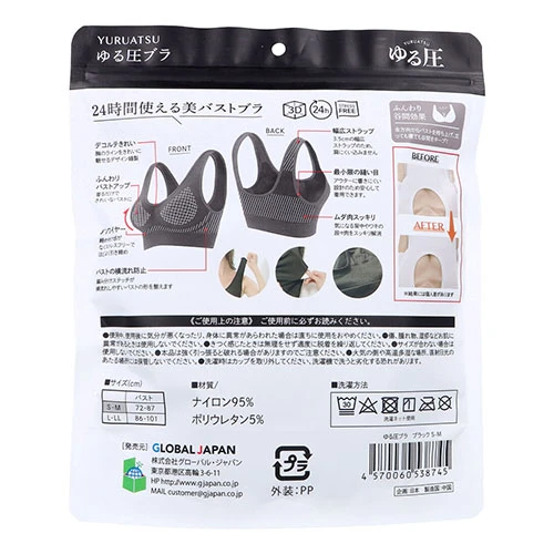 ゆる圧ブラ ブラック