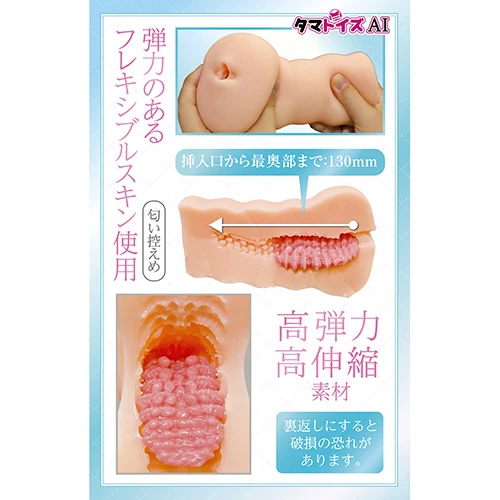 AIVーアイヴー NO.17（TMAI-17）