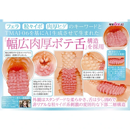 AIVーアイヴー NO.17（TMAI-17）