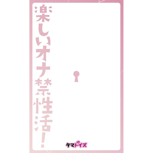 シリコンメッシュ貞操具　おとこの娘用（TMT-1955）