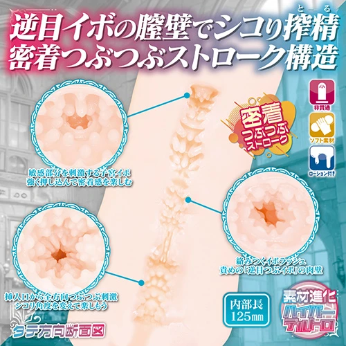 デルトロストーリー　密着つぶつぶストローク（yelo-043）