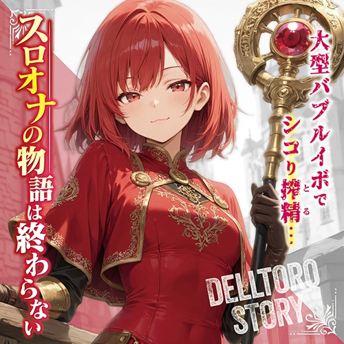 説明