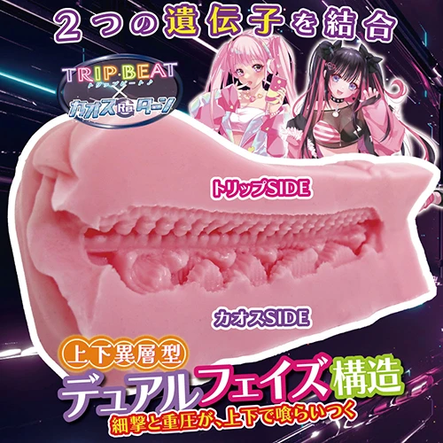 トリップReターン