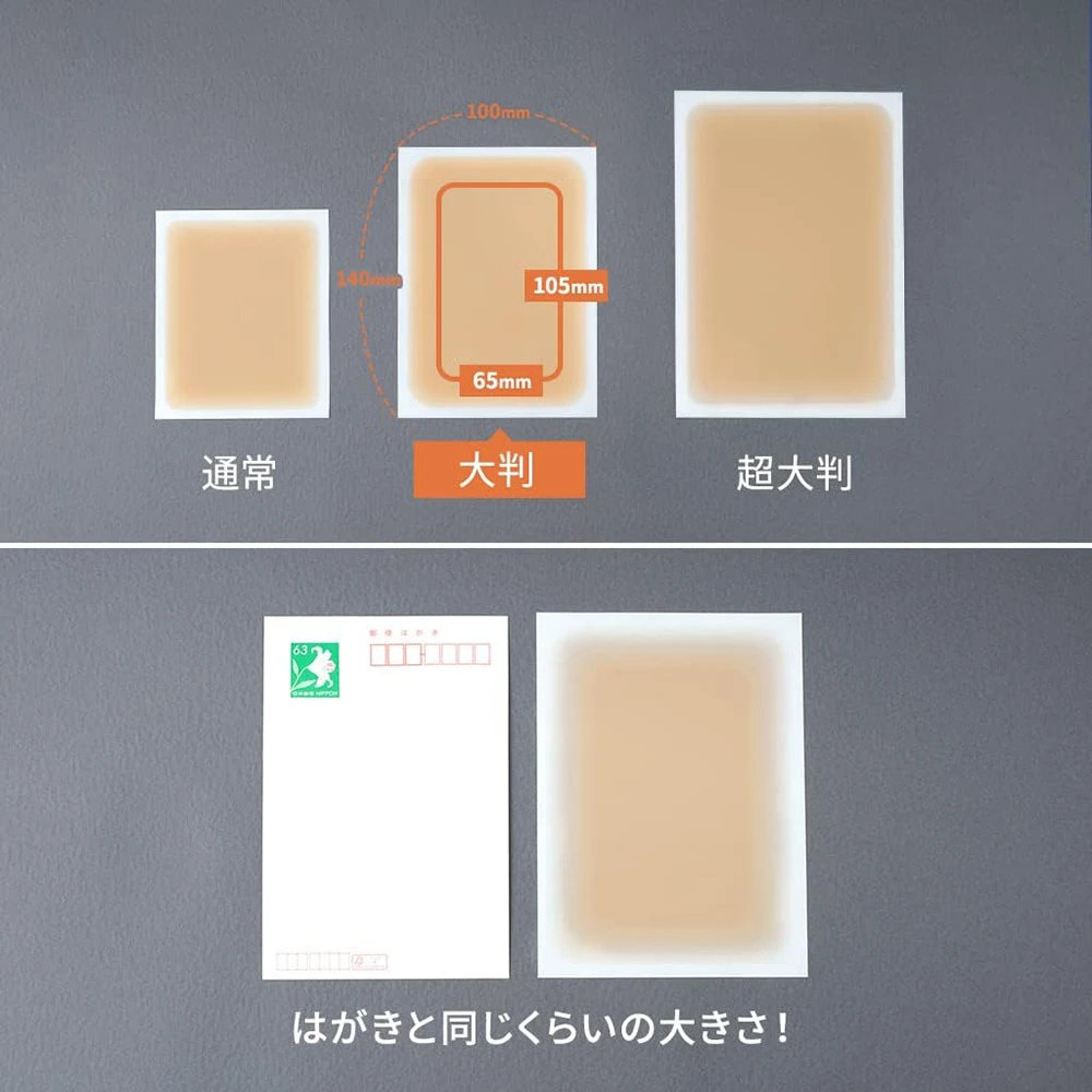 肌かくしーと 大判サイズ　３枚セット（ナチュラル）
