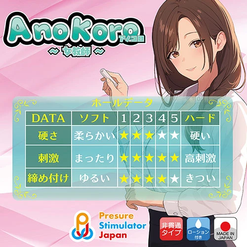 AnoKoro（女教師）（TUAD013）