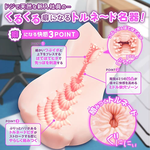 ミラクルエンカウント 天然アクメトルネード