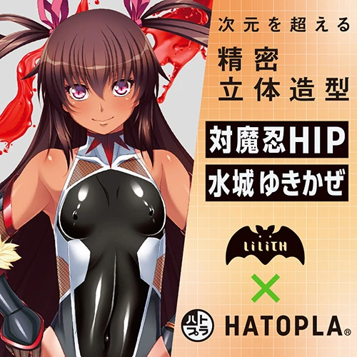 対魔忍ＨＩＰ 水城ゆきかぜＸＬ（UHTP-223）