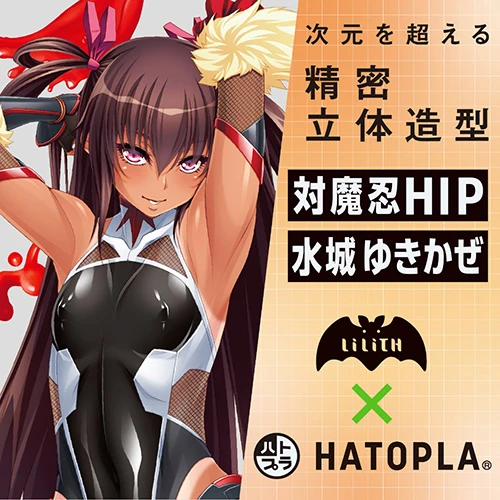 対魔忍ＨＩＰ 水城ゆきかぜ（UHTP-112）