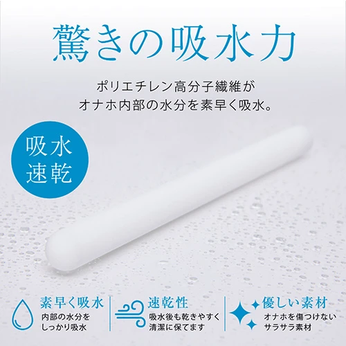 HATOPLA 吸水速乾 NEO STICK（UHTP-268）