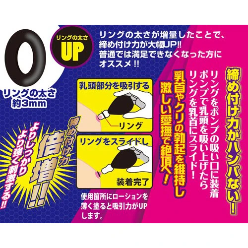 ニップルリング　ファット