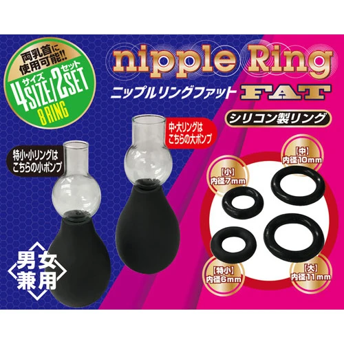 ニップルリング　ファット