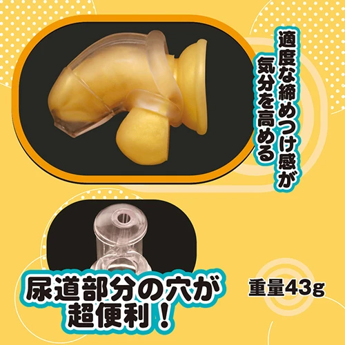 ソフトケージ貞操帯　おとこの娘用（TMT-1632）