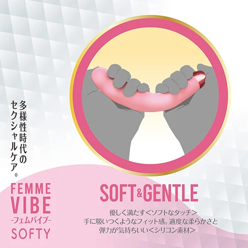 フェムバイブ ソフティ ピンク