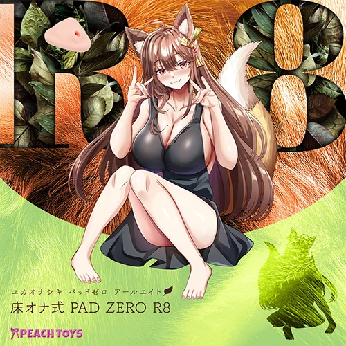床オナ式PADZERO R8（アールエイト）