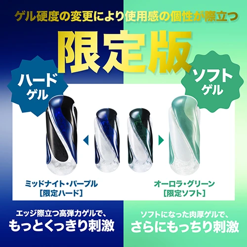 【数量限定】TENGA FLIP360 AURORA GREEN LIMITED SOFT EDITION（TFT-002S）