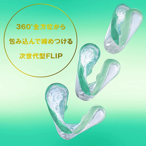 【数量限定】TENGA FLIP360 AURORA GREEN LIMITED SOFT EDITION（TFT-002S）