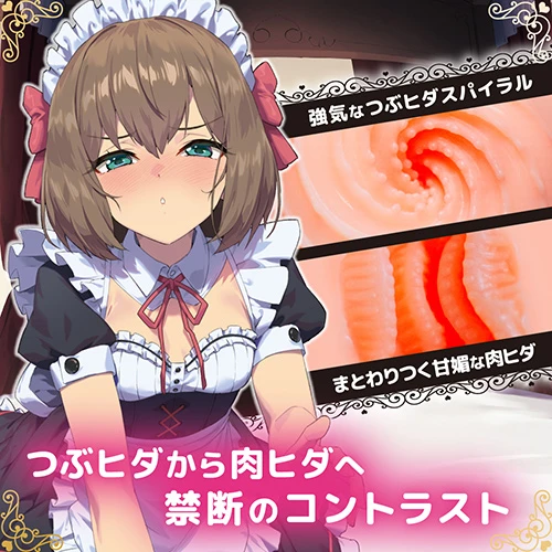メイド淫メイド ツンデレメイドの禁断ご奉仕
