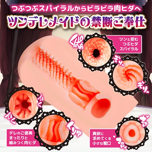 メイド淫メイド ツンデレメイドの禁断ご奉仕