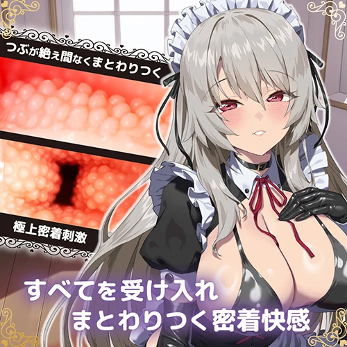 メイド淫メイド 絶対服●メイドのいいなりご奉仕