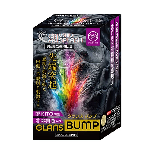 潮SPLASH GLANS BUMP