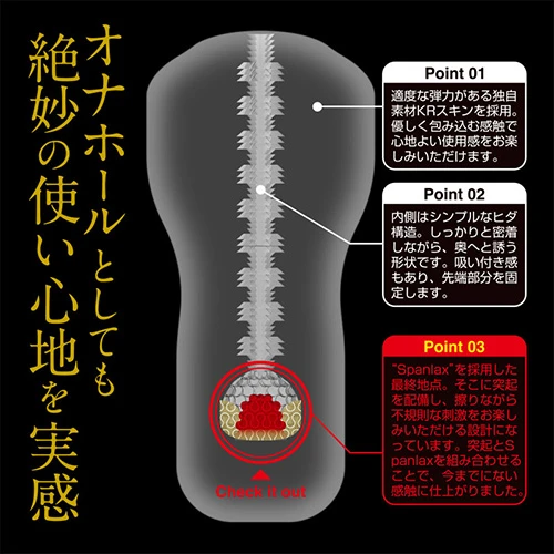 潮SPLASH GLANS BUMP
