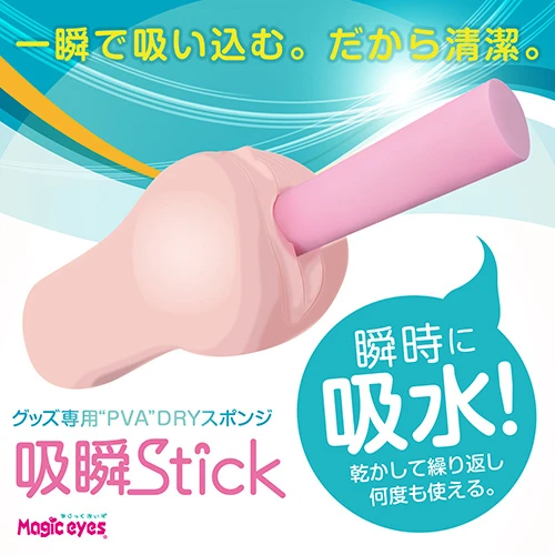 吸瞬Stick PVA DRYスポンジ