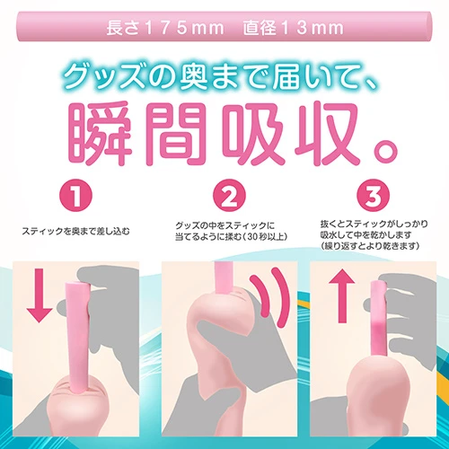 吸瞬Stick PVA DRYスポンジ