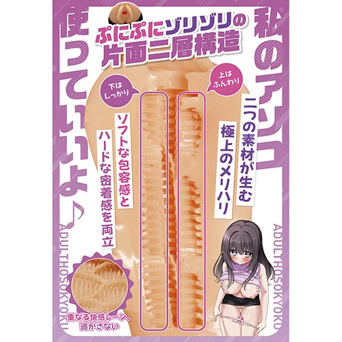 私のアソコ使っていいよ♪ あだると放送局～綾姉のぷにぷにオナホール4～（TMT-1960）
