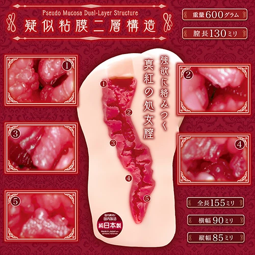 純潔グリード（NTWA-055）