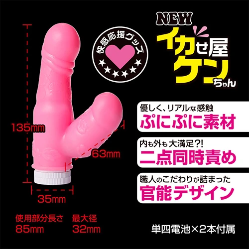 New　イカせ屋ケンちゃん