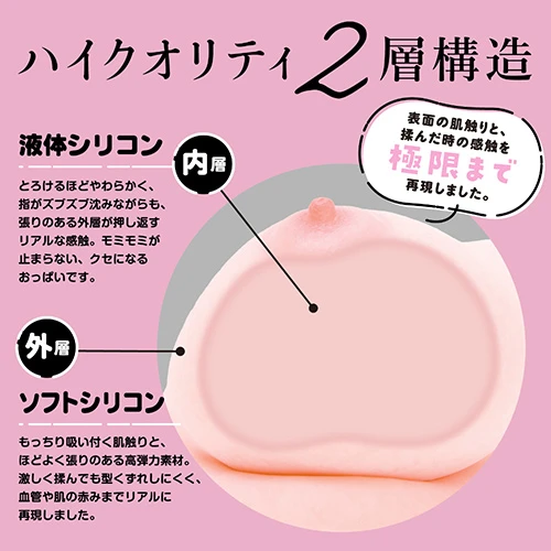 奇跡のおっぱい（UHTP-315）