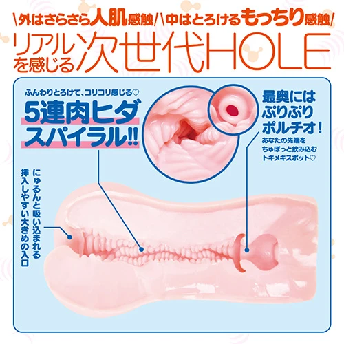 次世代HOLE 極ヒダばーじん 人工皮膚（UHTP-361）