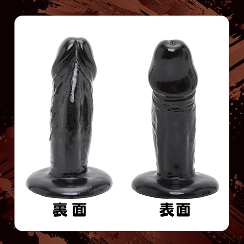 純国産 ぷにっとりあるディルド BLACK 9cm（UHTP-354）