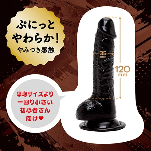 純国産 ぷにっとりあるディルド BLACK 12cm（UHTP-355）