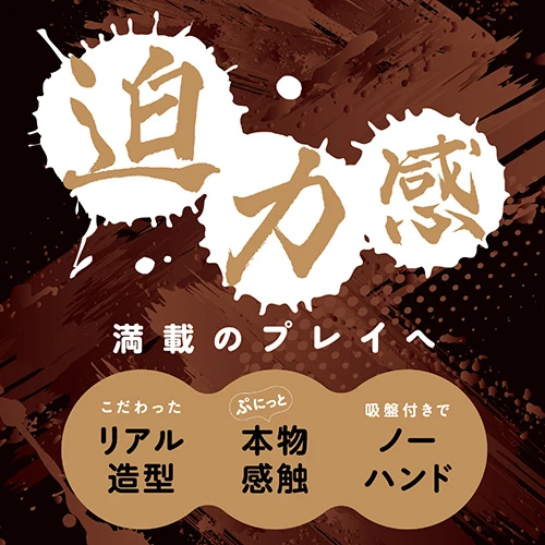 純国産 ぷにっとりあるディルド BLACK 12cm（UHTP-355）