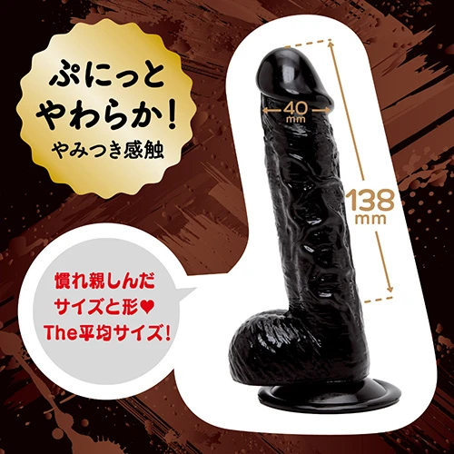 純国産 ぷにっとりあるディルド BLACK 14cm（UHTP-356）